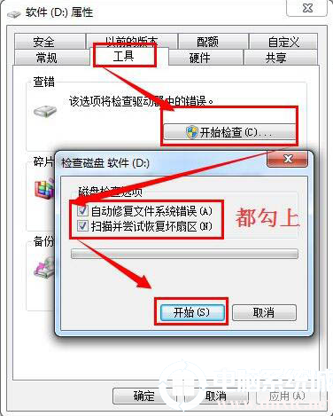 win7移动硬盘打不开解决方法