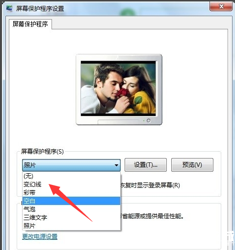 Win7屏保设置解决方法