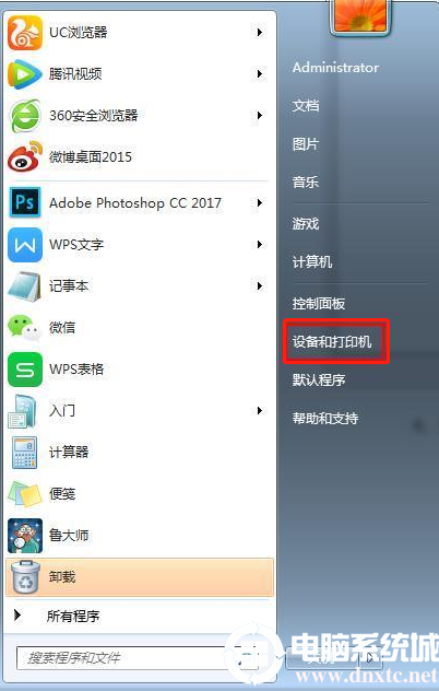 win7无法共享打印机提示0x000006d9错误解决方法