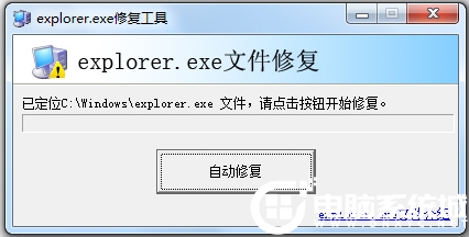 Win7开机出现explore.exe错误解决方法