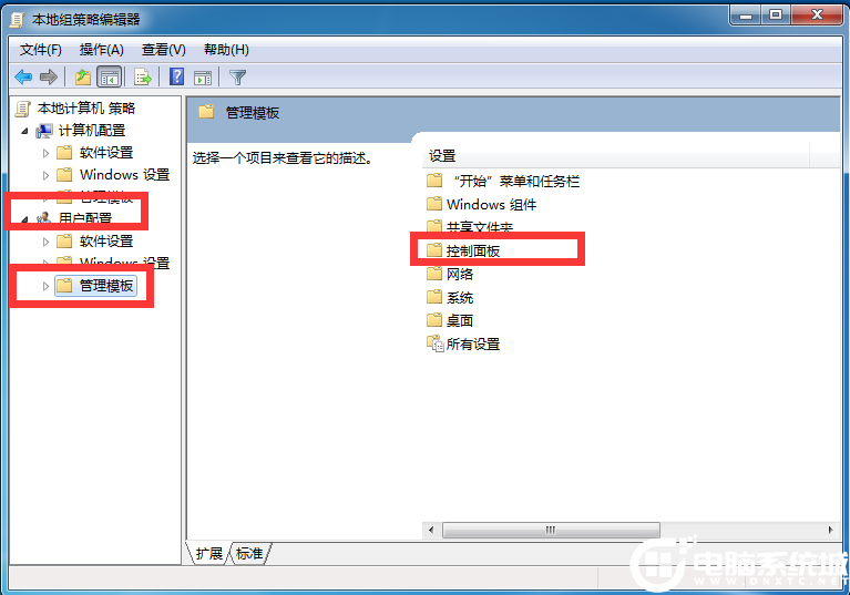 Win7电脑高级系统设置打不开解决方法