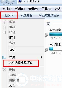 win7桌面文件名变蓝色解决方法