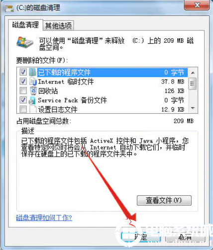 win7如何彻底清理c盘只保留系统文件