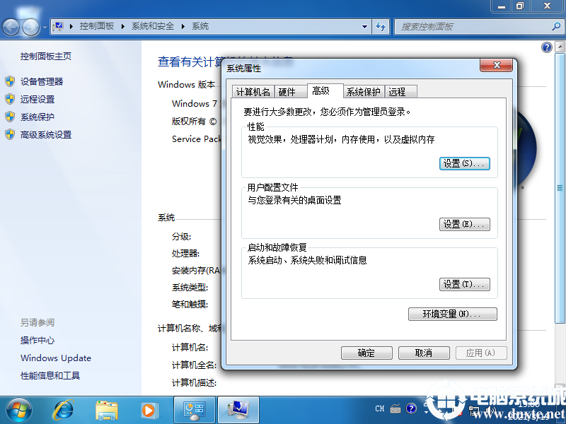 Win7系统删除Reportqueue文件夹解决方法