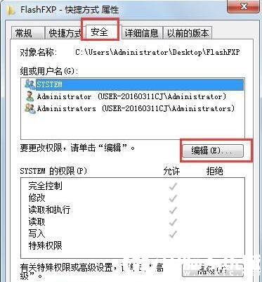 Win7无法修改文件属性的解决方法