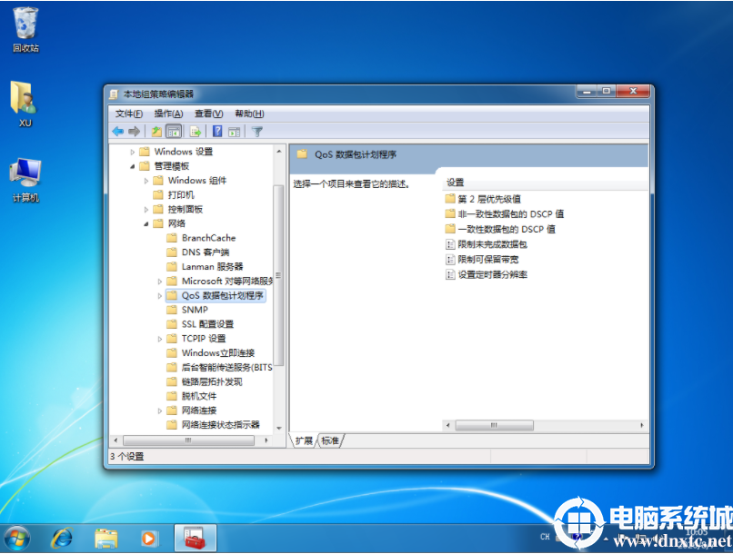 win7网速提高100倍操作解决方法