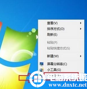 提示“配色方案已更改为Windows7 Basic”的解决方法