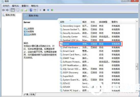 win7工作站没有服务怎么办