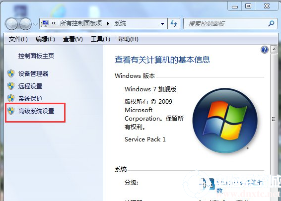 win7系统增加虚拟内存解决方法