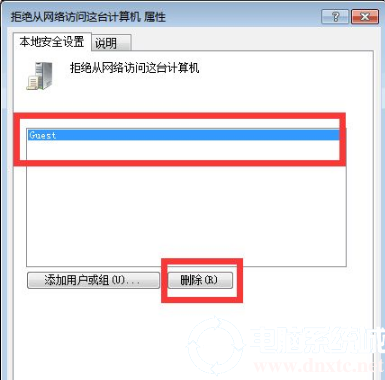 win7共享禁用当前账户解决方法