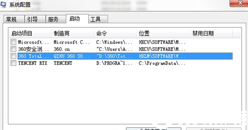 Win7提示0xc0000142错误代码的解决方法