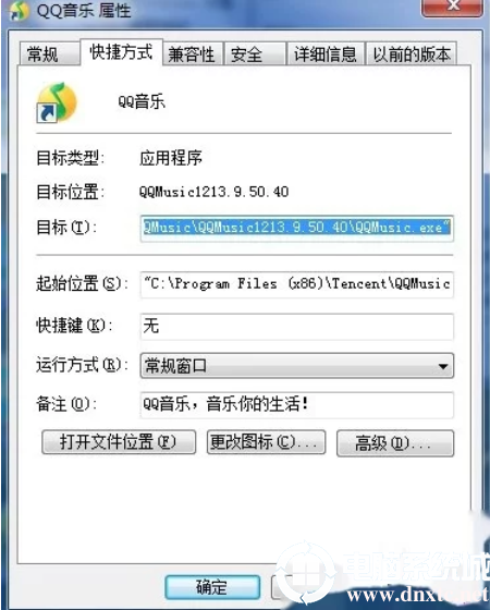 win7系统如何禁止运行指定软件具体解决方法