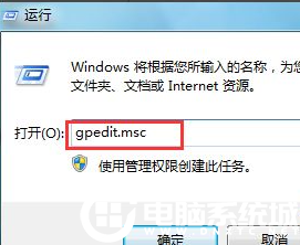 Win7电脑下载好软件却无法安装解决方法