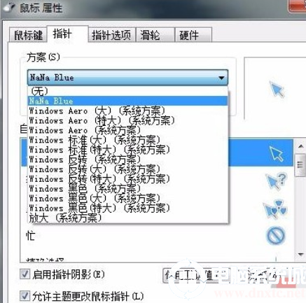 更换win7电脑中的鼠标指针样式解决方法