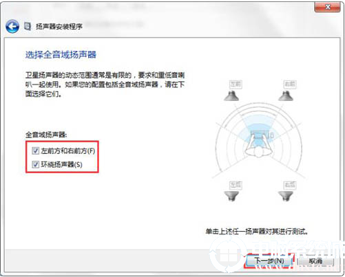 win7电脑声音设置解决方法