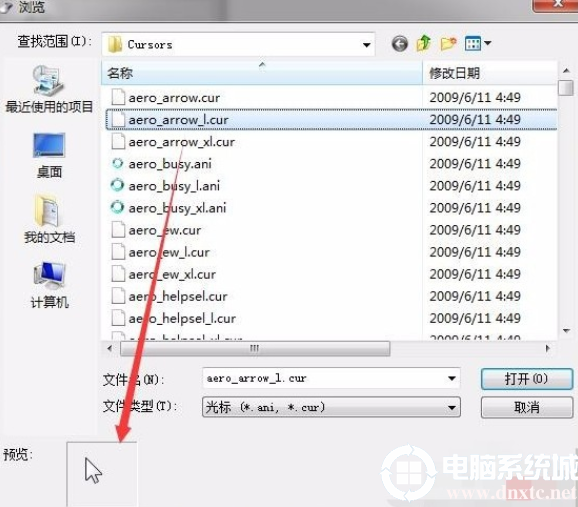 更换win7电脑中的鼠标指针样式解决方法