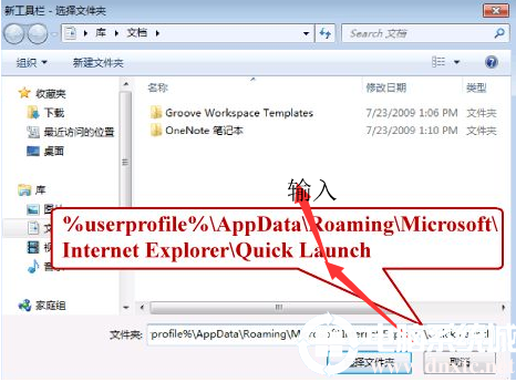 win7系统电脑快速启动栏应该如何开启具体解决方法