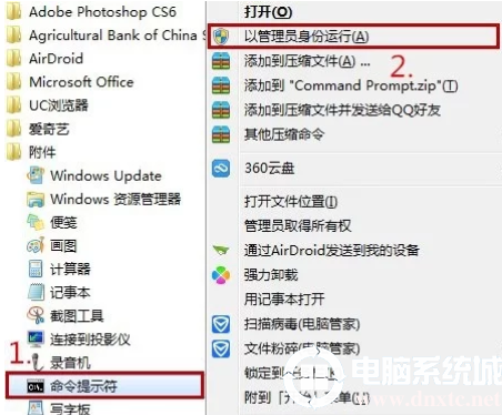 Win7系统提示“此Windows副本不是正版”解决方法