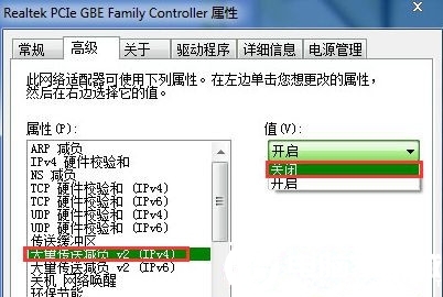 Win7访问共享文件夹速度很慢解决方法