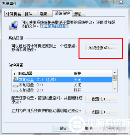 win7安全模式下怎么恢复系统