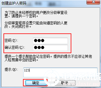 win7 系统IE浏览器设置密码解决方法