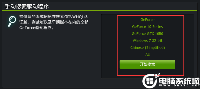 Win7显卡驱动程序已停止响应并且已恢复