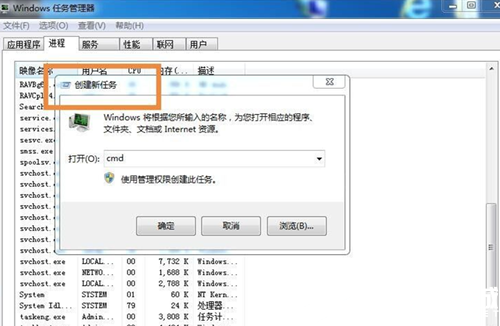 Win7桌面图标和下方任务栏都消失了解决方法