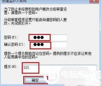 win7 IE浏览器如何设置密码详细解决方法