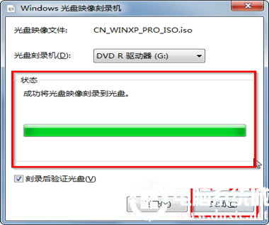 win7电脑刻录系统盘解决方法