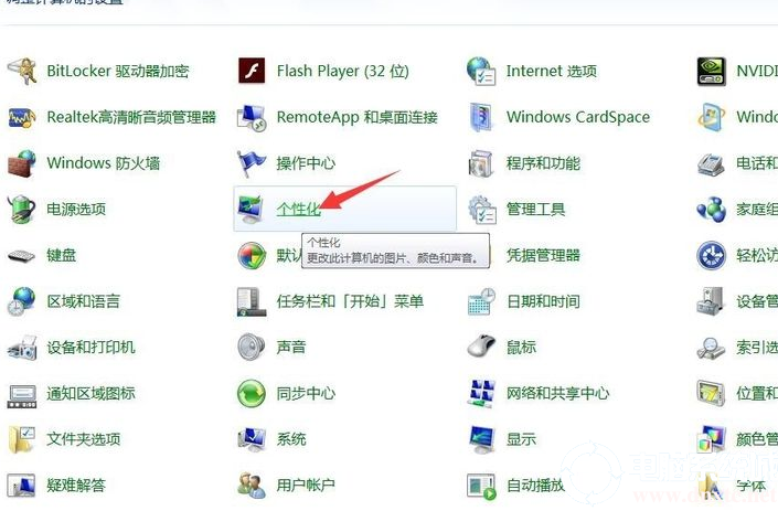 win7怎么更换鼠标指针皮肤