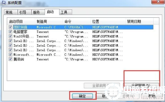 Win7开机速度慢怎么办？