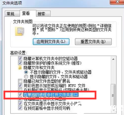 Win7资源管理器未响应怎么办