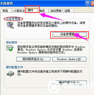 win7电脑上usb接口没反应解决方法