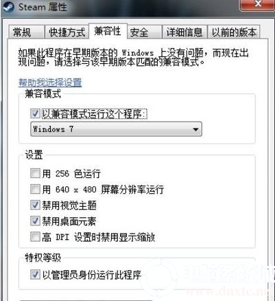 win7系统steam闪退的几种解决方法