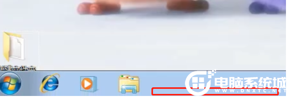 Win7电脑底下一排图标没了解决方法