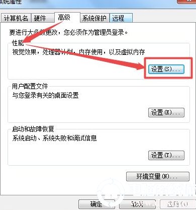 win7字体发虚模糊解决方法