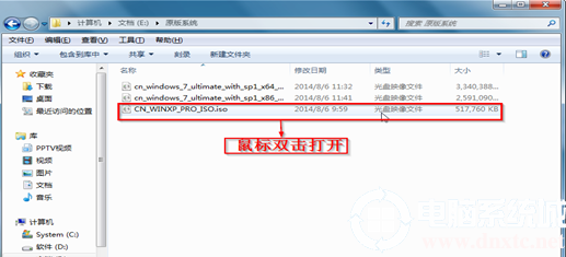 win7电脑刻录系统盘解决方法