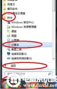 win7右键个性化没有怎么办