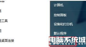 Win7电脑下载好软件却无法安装解决方法