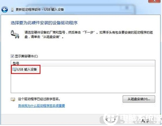 Win7电脑无法识别键盘usb设备解决方法