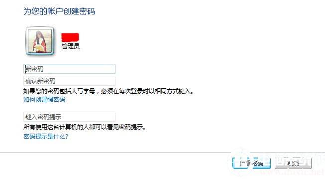 win7开机密码设置解决方法