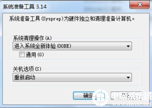 win7旗舰版怎么格式化系统恢复出厂设置