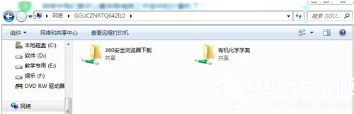 win7如何查看电脑工作组计算机