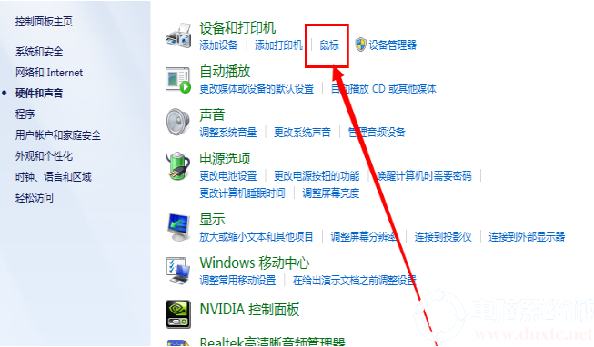 win7笔记本触摸板没反应的解决方法