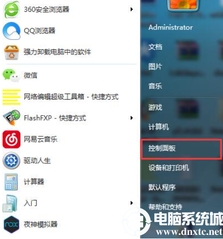 win7电脑无线网络不见了解决方法