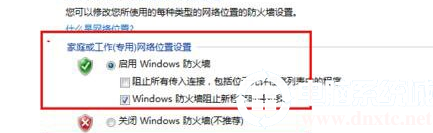 win7怎么设置电脑安全