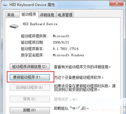 win7键盘数字错乱恢复解决方法