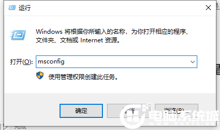 Win7设置开机启动项解决方法