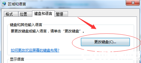 Win7语言栏不见了的解决方法