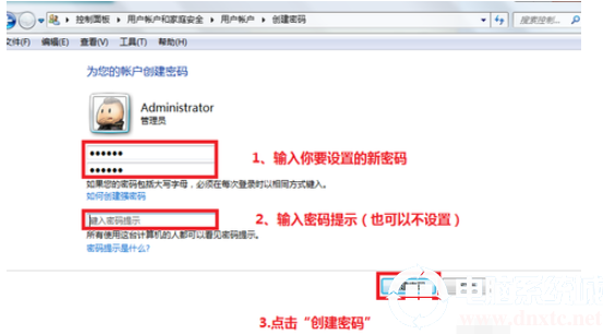 win7开机密码设置的解决方法